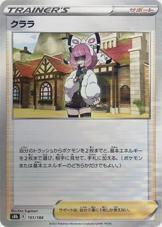 Klara (Mirror Holofoil)