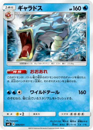 Gyarados