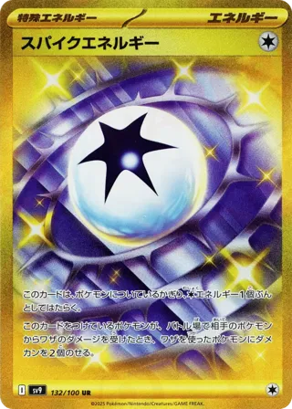 Spike Energy - 132/100