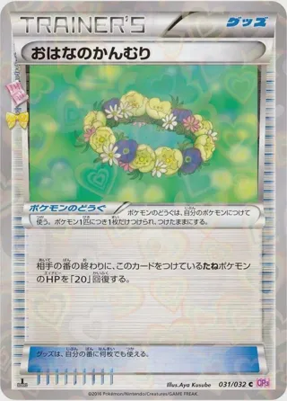 Floral Crown