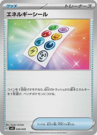 Energy Sticker