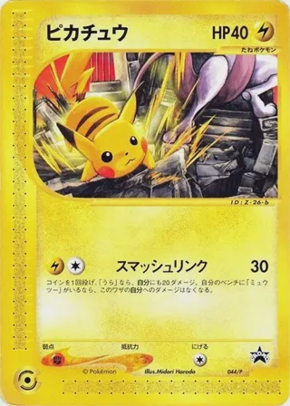 Pikachu - 044/P