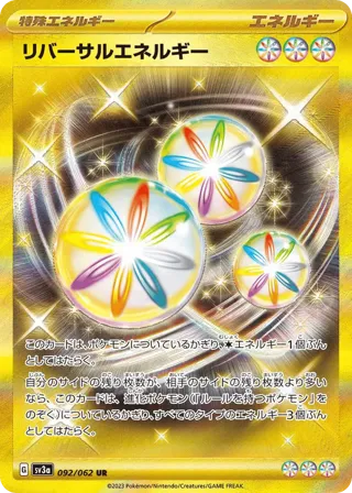 Reversal Energy