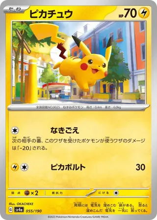 Pikachu - 055/190 (Mirror Holofoil)
