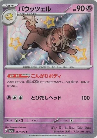 Dachsbun - 267/190