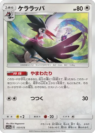 Trumbeak (Mirror Holofoil)