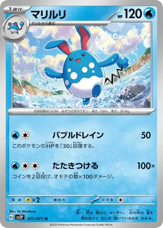 Azumarill