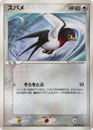 Taillow