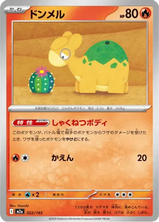 Numel - 022/193 (Quick Ball Pattern)