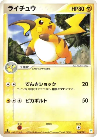 Raichu