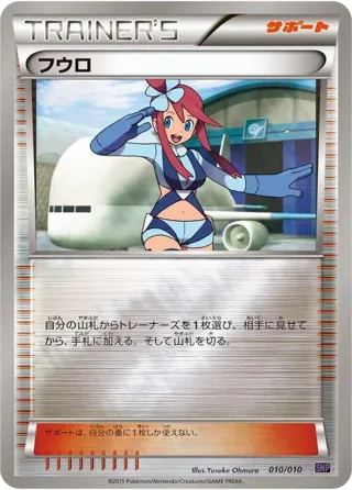 Skyla