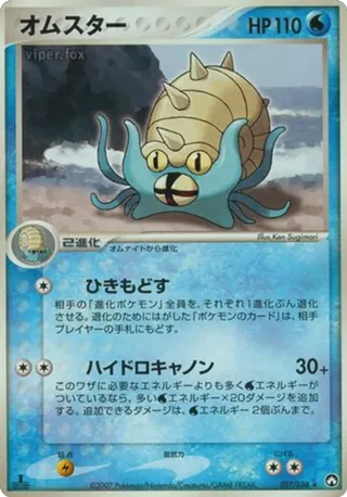 Omastar