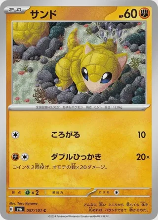 Sandshrew