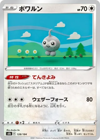 Castform - 128/184