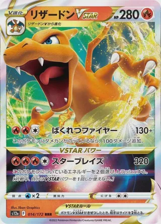 Charizard VSTAR - 014/172