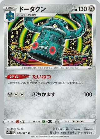 Bronzong
