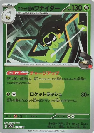 Team Rocket's Spidops (Team Rocket Pattern)