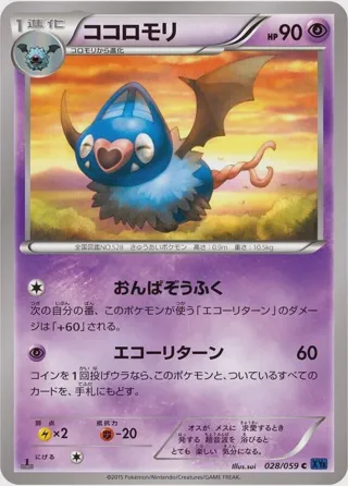 Swoobat