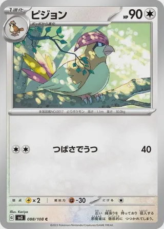 Pidgeotto - 088/108