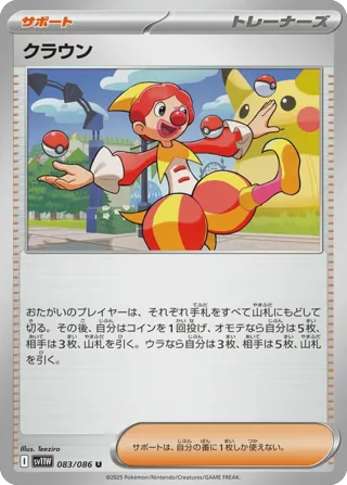 Harlequin - 083/086 (Poke Ball Pattern)