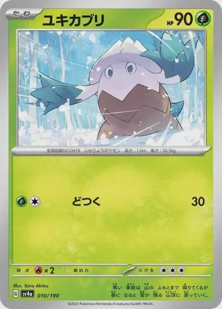 Snover - 010/190