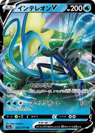Inteleon V - 022/070