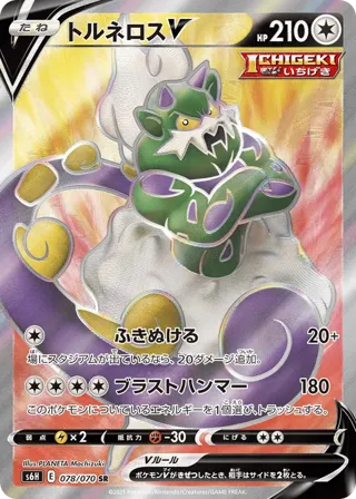 Tornadus V - 078/070