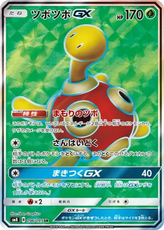 Shuckle GX