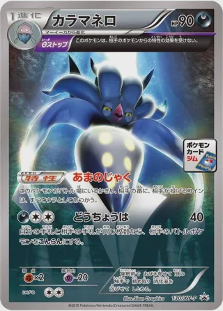 Malamar - 130/XY-P