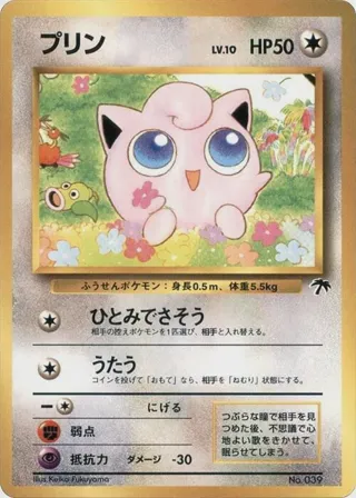 Jigglypuff