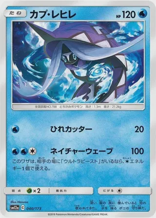 Tapu Fini