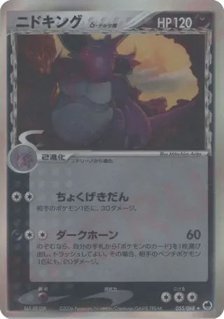 Nidoking (Delta Species)