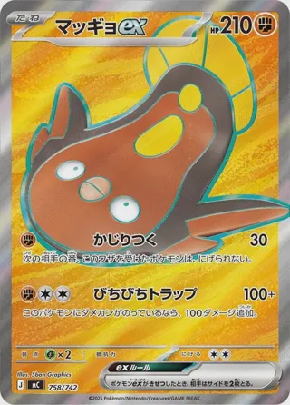 Stunfisk ex -758/742