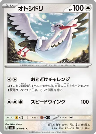 Bombirdier