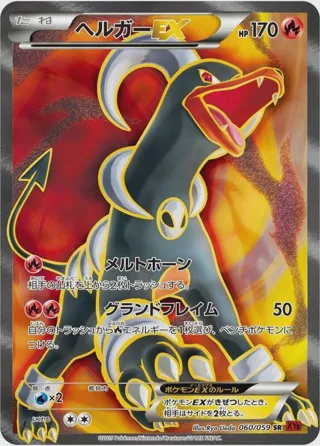 Houndoom EX - 060/059