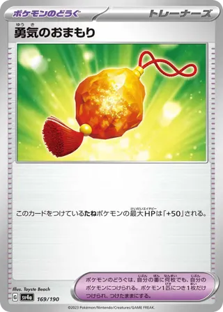 Bravery Charm (Mirror Holofoil)