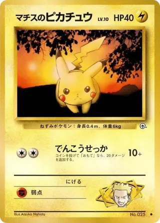 Lt. Surge's Pikachu (LV.10)