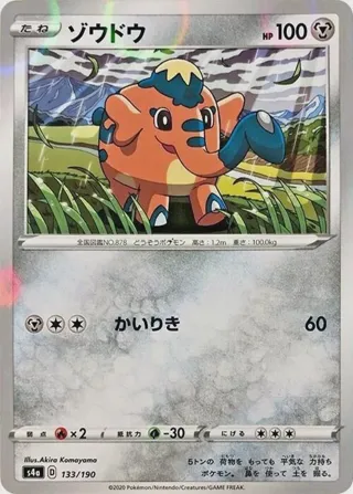 Cufant - 133/190 (Mirror Holofoil)