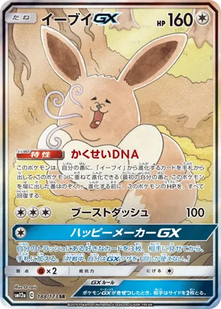 Eevee GX