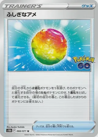 Rare Candy