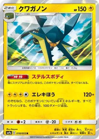 Vikavolt