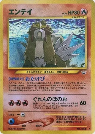 Entei