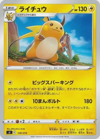 Raichu