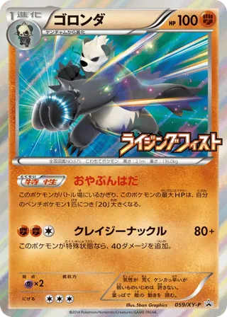 Pangoro