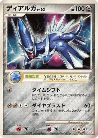 Dialga