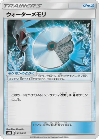 Water Memory (Mirror Holofoil)