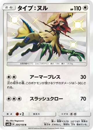Type: Null - 205/150
