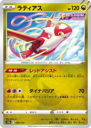 Latias - 105/172 (Mirror Holofoil)
