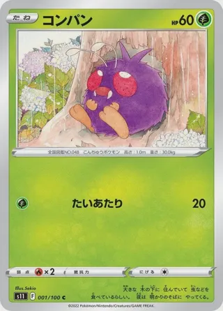 Venonat