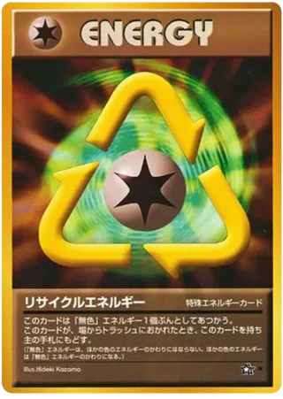 Recycle Energy